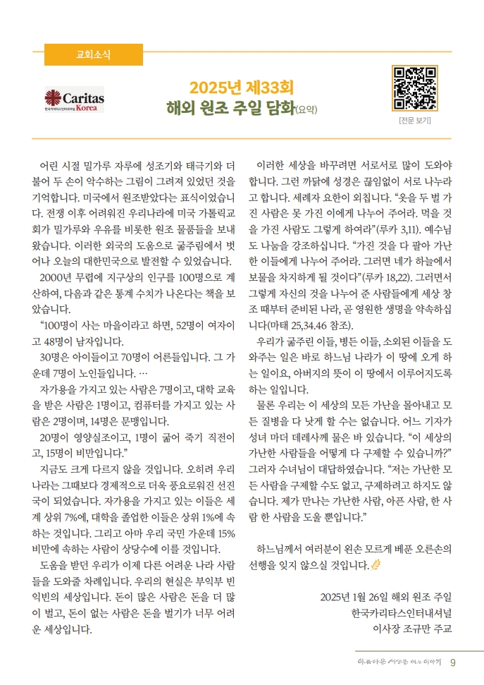 정평위소식지2월125호_9.jpg