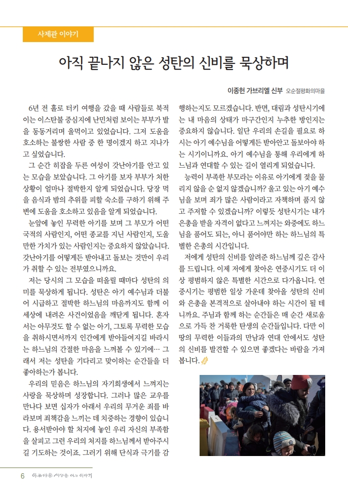 정평위소식지2월125호_6.jpg