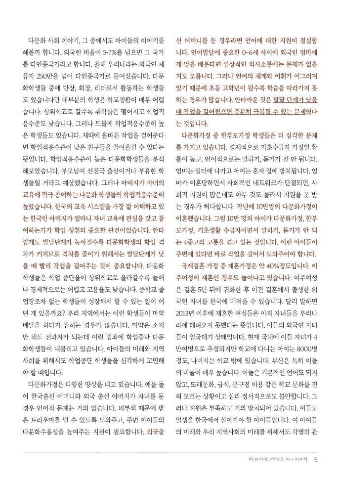 정평위소식지65호(19.11)_5.jpg