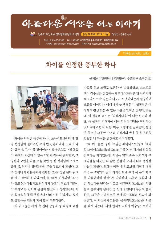 정평위소식지65호(19.11)_1.jpg