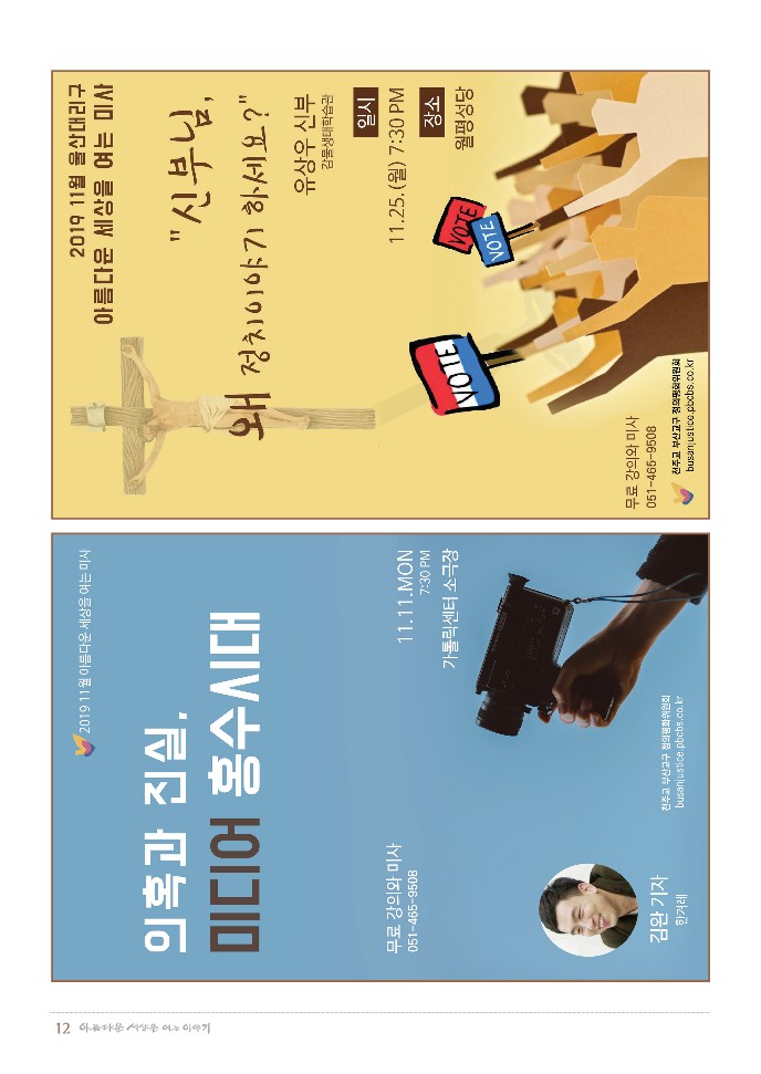 정평위소식지65호(19.11)_12.jpg