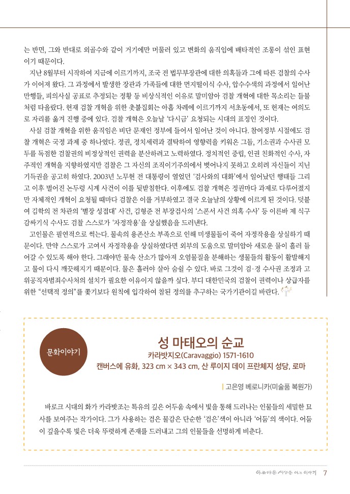 정평위소식지65호(19.11)_7.jpg