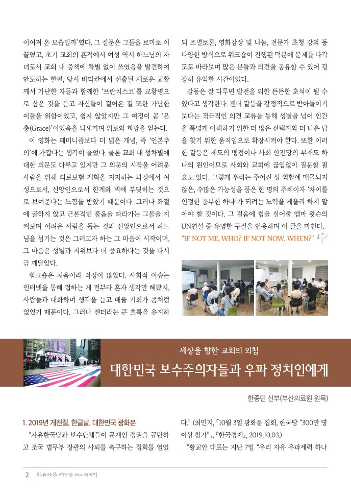 정평위소식지65호(19.11)_2.jpg