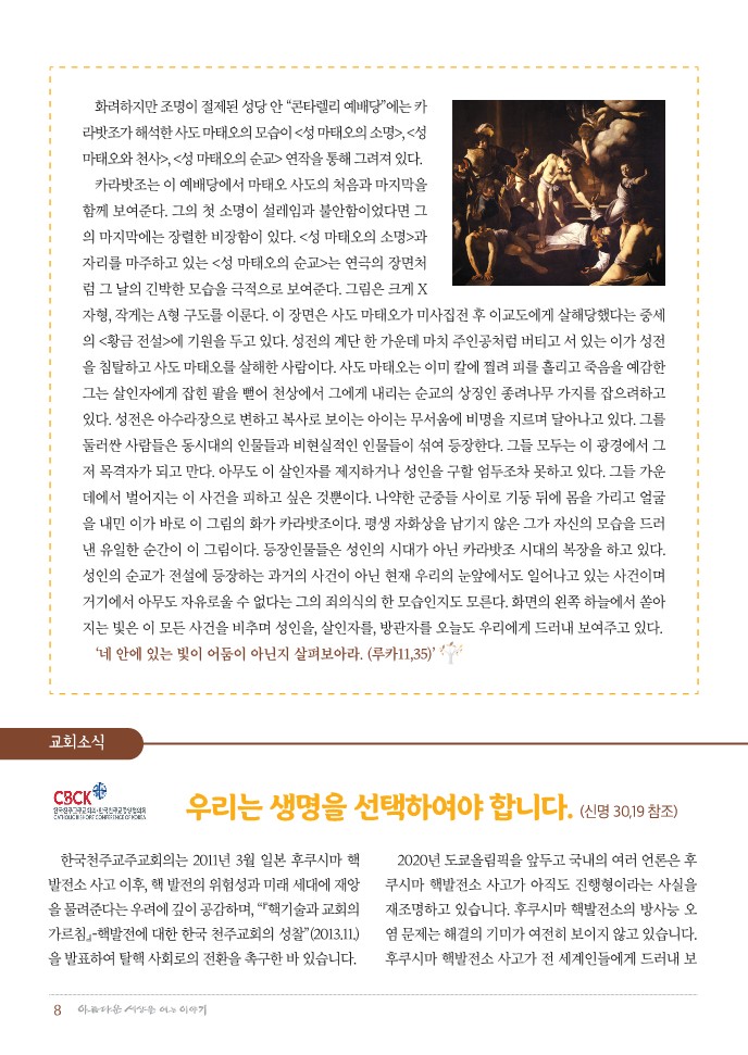 정평위소식지65호(19.11)_8.jpg