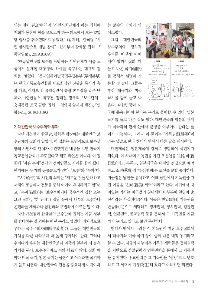 정평위소식지65호(19.11)_3.jpg