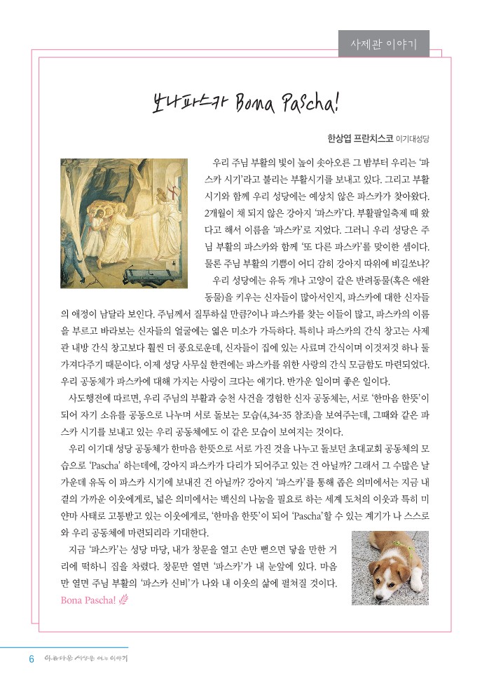 정평위소식지83호(21.05)_6.jpg