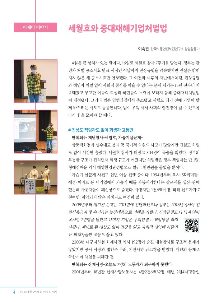 정평위소식지83호(21.05)_4.jpg