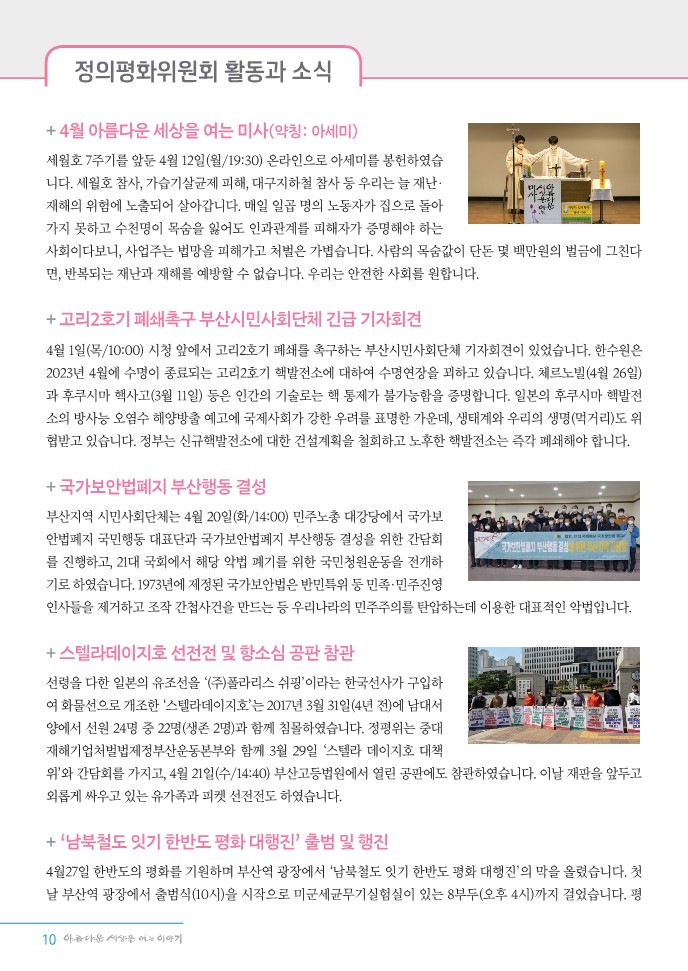 정평위소식지83호(21.05)_10.jpg