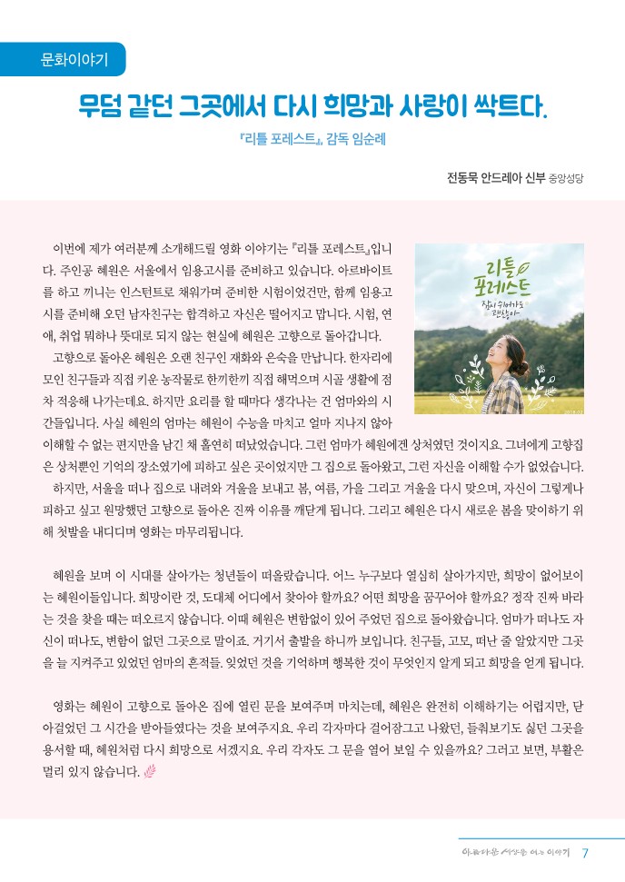 정평위소식지83호(21.05)_7.jpg