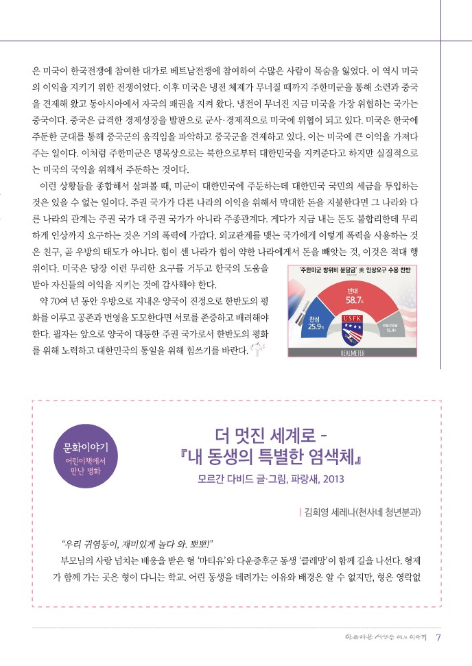 정평위소식지66호(19.12)_7.jpg