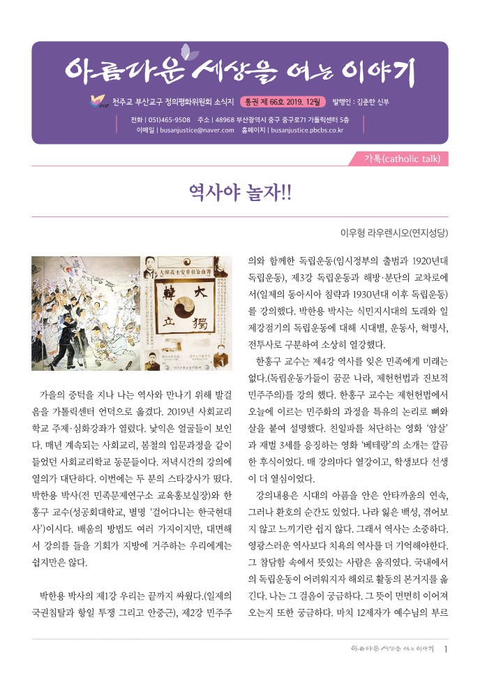 정평위소식지66호(19.12)_1.jpg