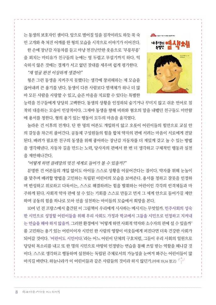 정평위소식지66호(19.12)_8.jpg