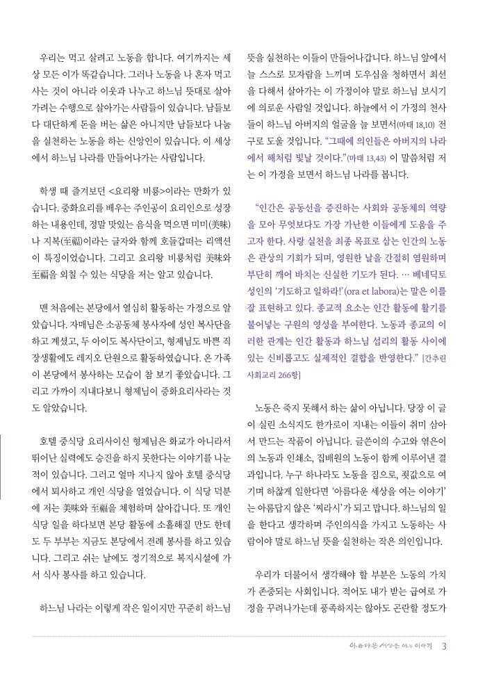 정평위소식지66호(19.12)_3.jpg