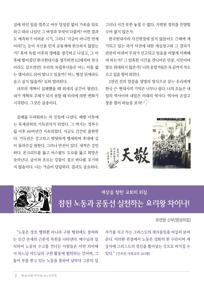 정평위소식지66호(19.12)_2.jpg
