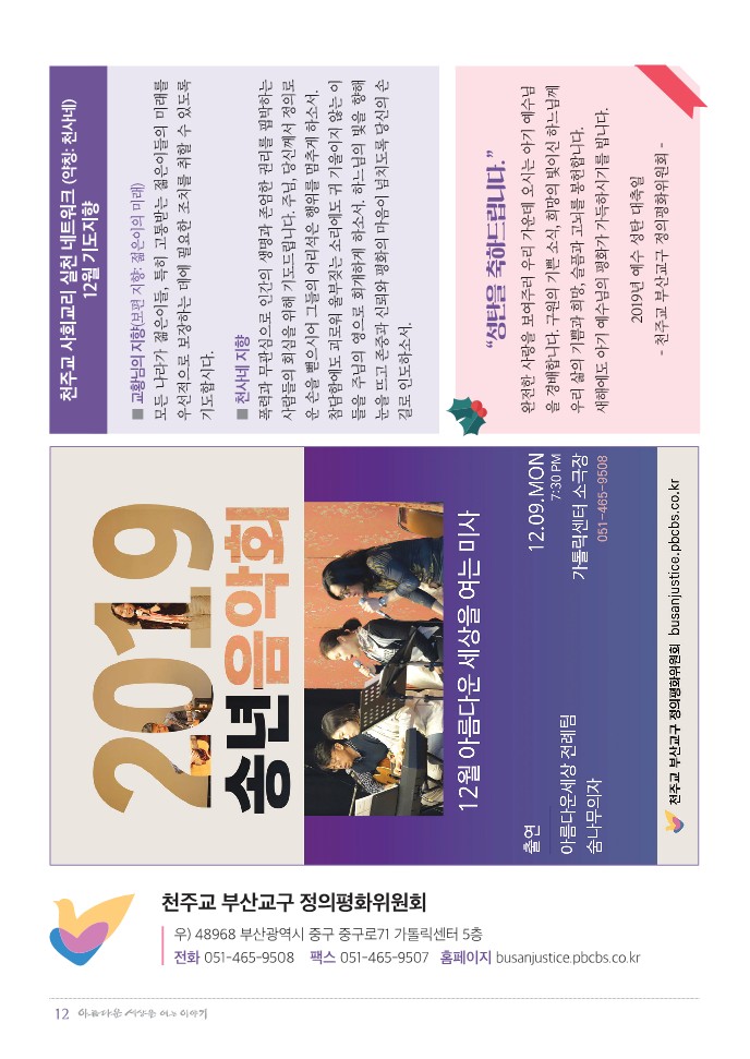 정평위소식지66호(19.12)_12.jpg