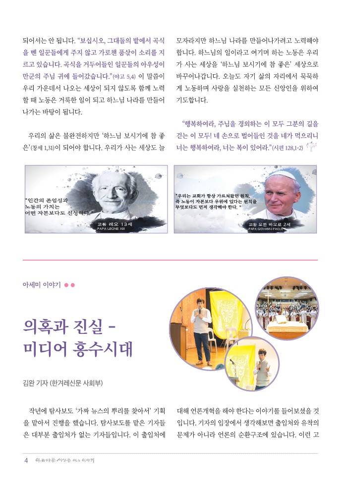 정평위소식지66호(19.12)_4.jpg