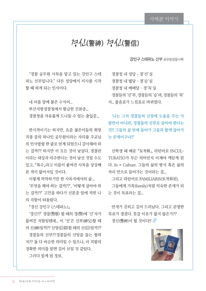 정평위소식지84호(21.06)_6.jpg