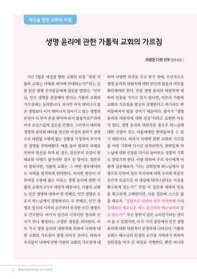 정평위소식지84호(21.06)_2.jpg
