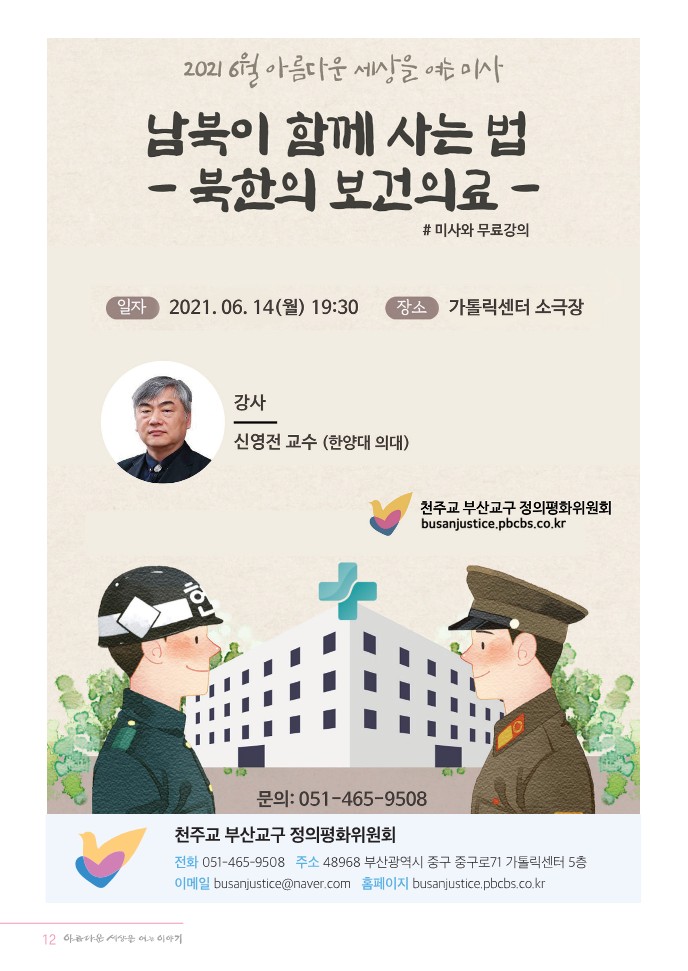 정평위소식지84호(21.06)_12.jpg