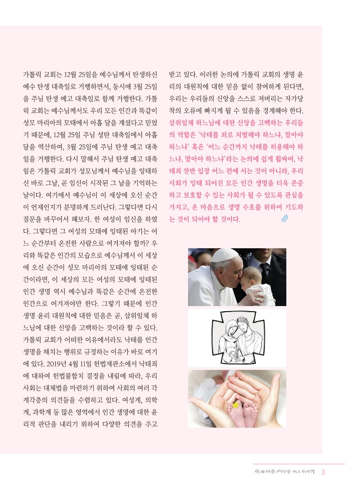 정평위소식지84호(21.06)_3.jpg