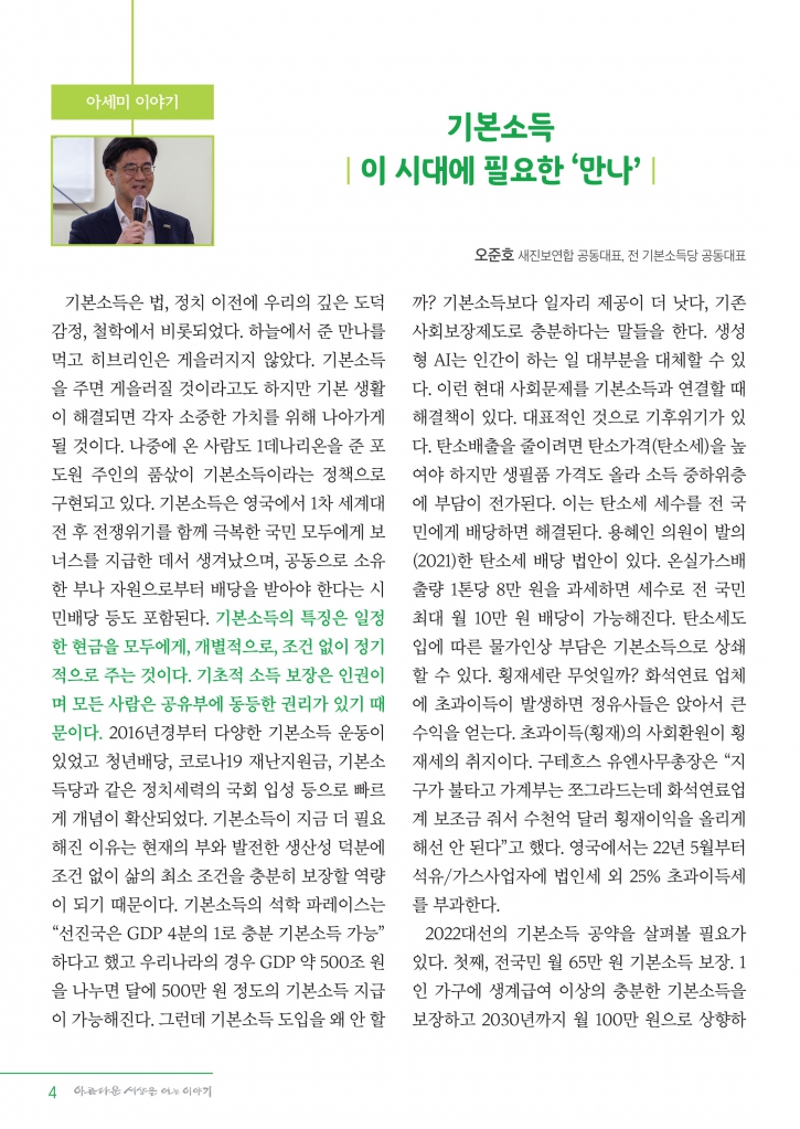 변_정평위소식지5월117호_4.jpg