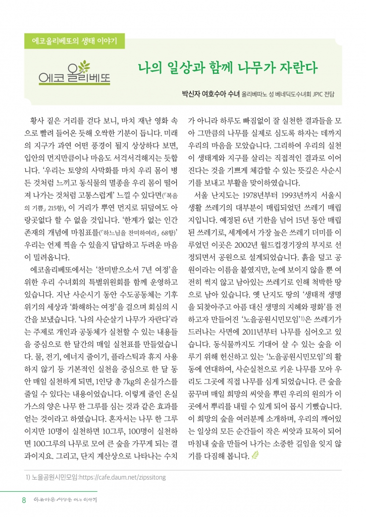 변_정평위소식지5월117호_8.jpg