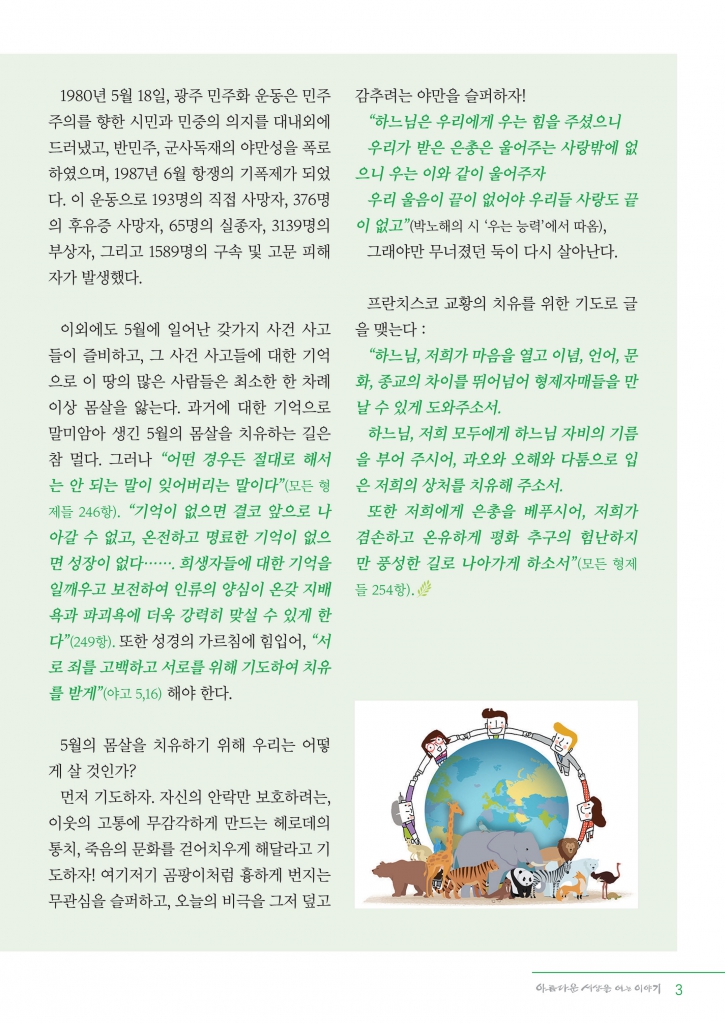 변_정평위소식지5월117호_3.jpg