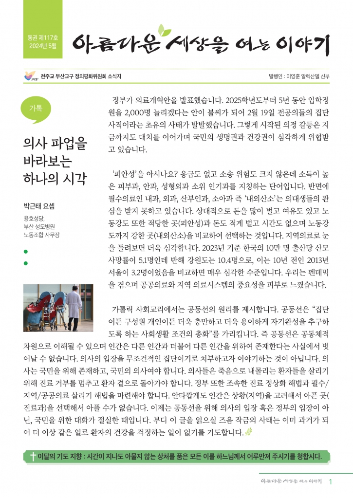 변_정평위소식지5월117호_1.jpg