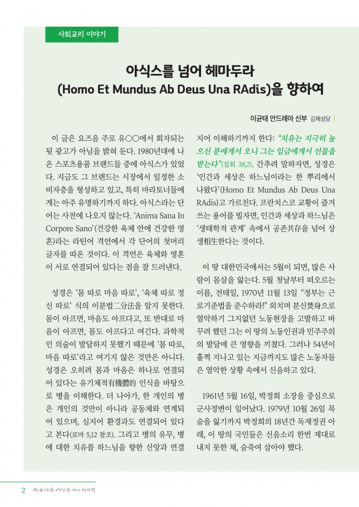 변_정평위소식지5월117호_2.jpg