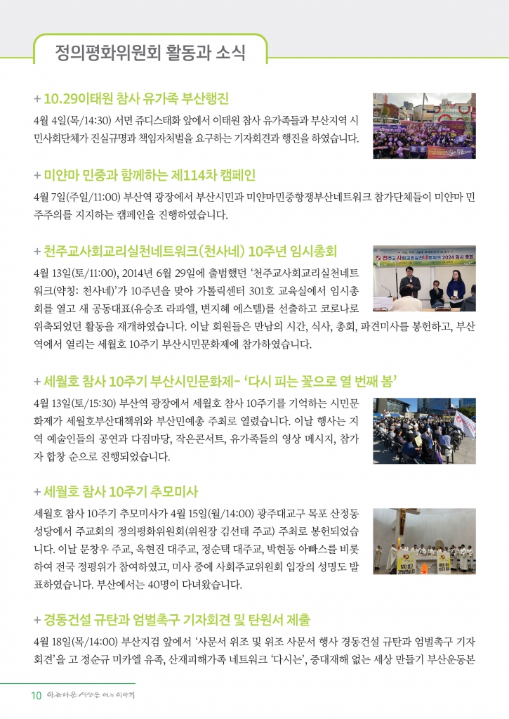 변_정평위소식지5월117호_10.jpg