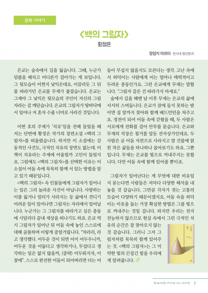 변_정평위소식지5월117호_7.jpg