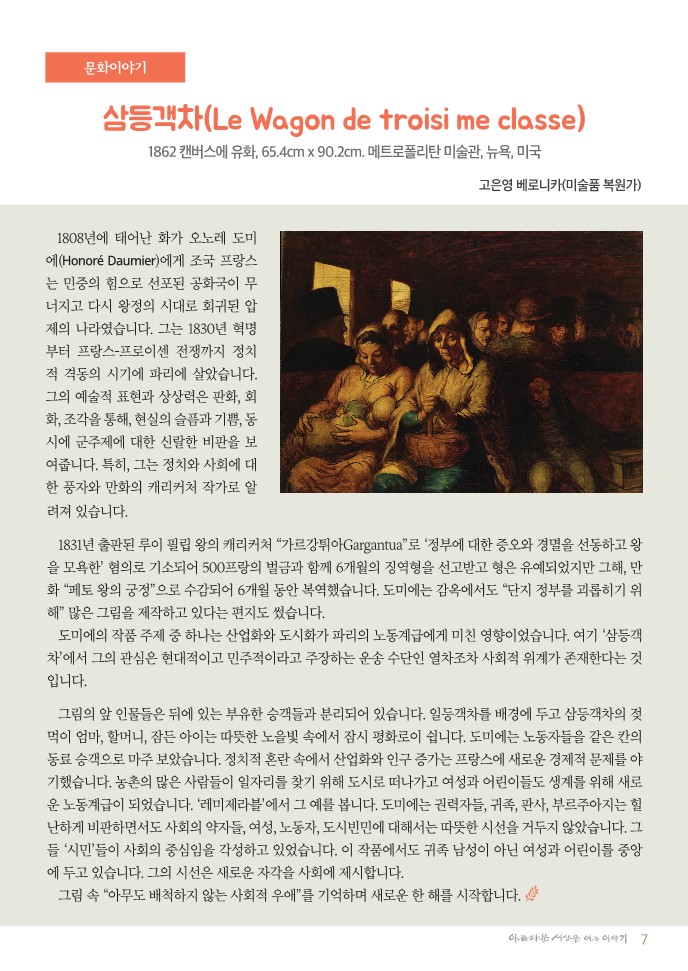정평위소식지1월113호_7.jpg