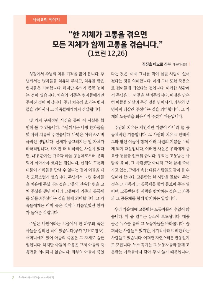 정평위소식지1월113호_2.jpg