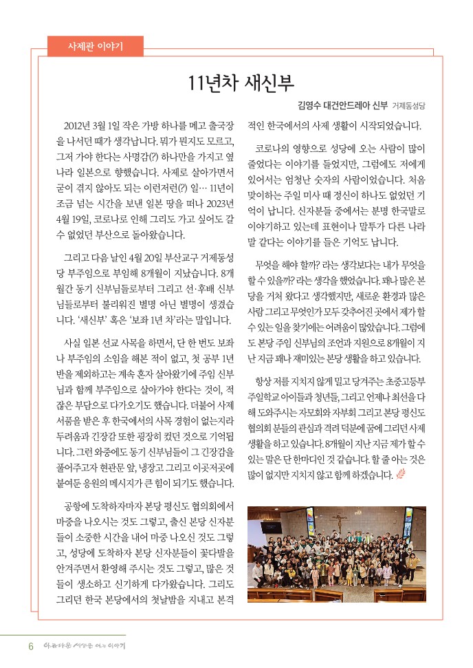 정평위소식지1월113호_6.jpg