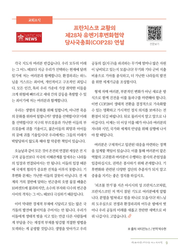 정평위소식지1월113호_9.jpg