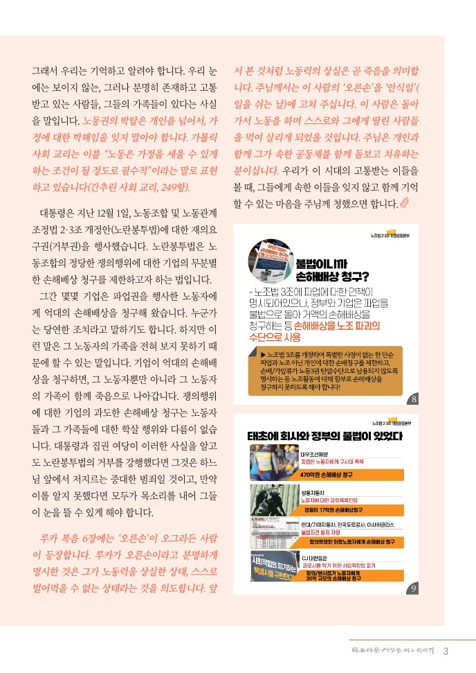 정평위소식지1월113호_3.jpg
