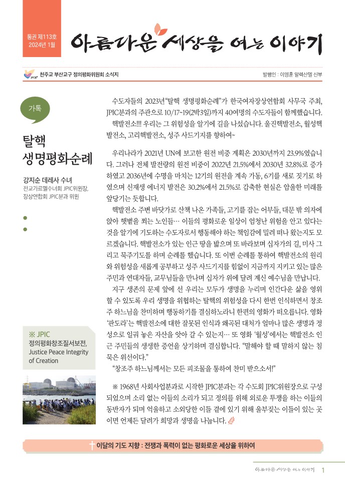 정평위소식지1월113호_1.jpg