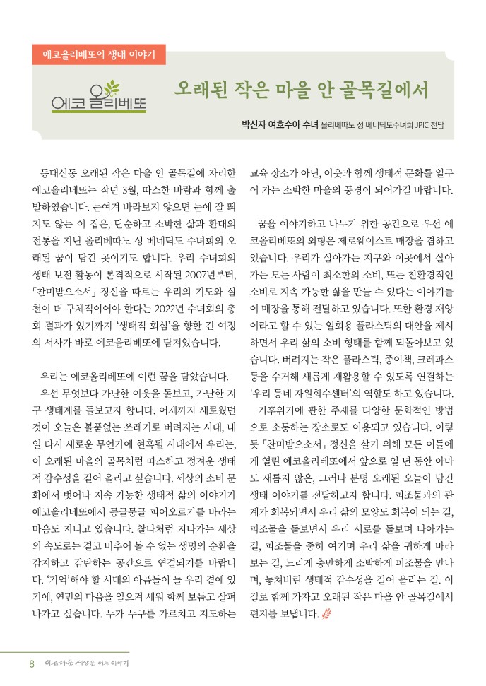 정평위소식지1월113호_8.jpg