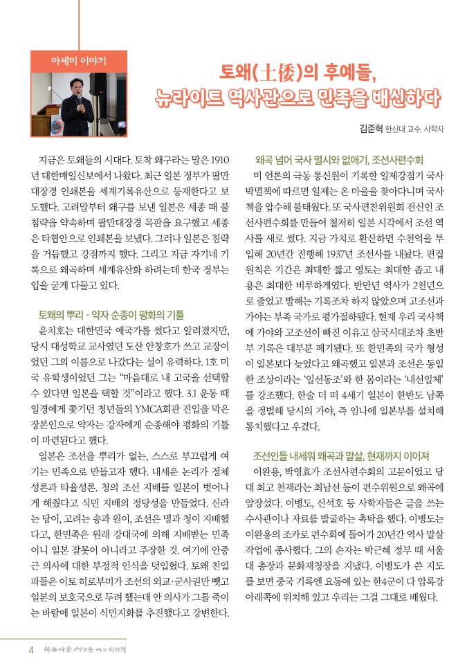 정평위소식지1월113호_4.jpg