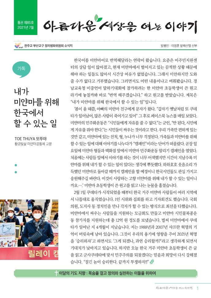 정평위소식지85호(21.07)_1.jpg