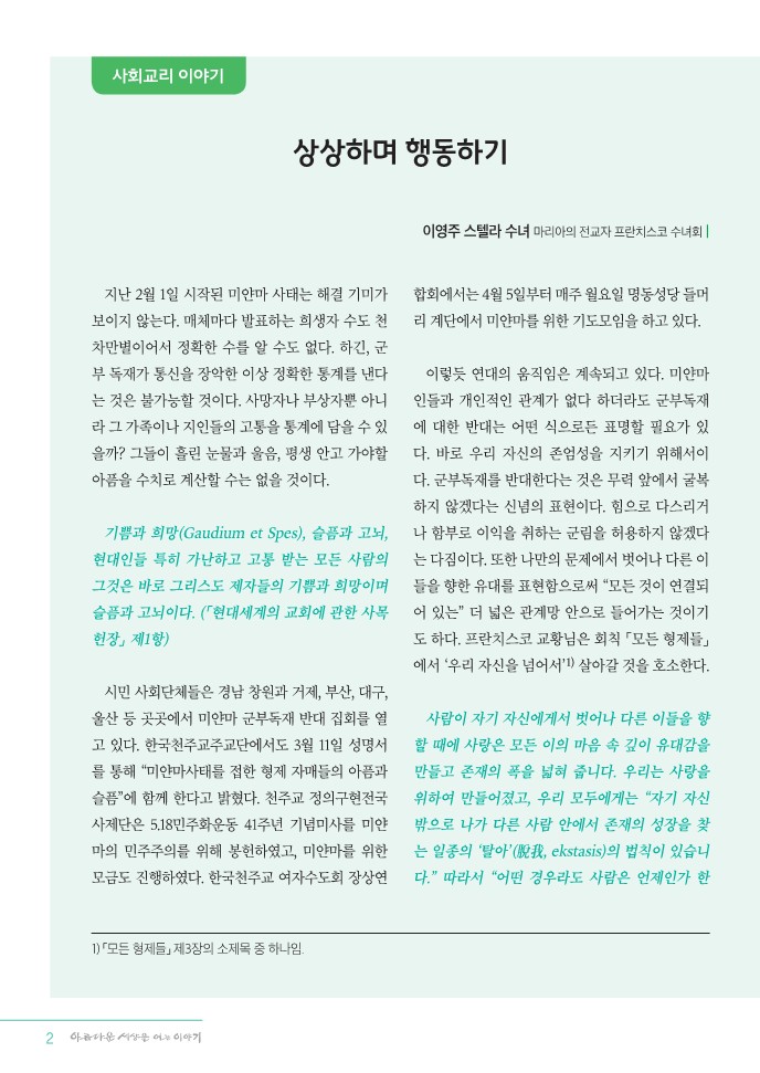 정평위소식지85호(21.07)_2.jpg