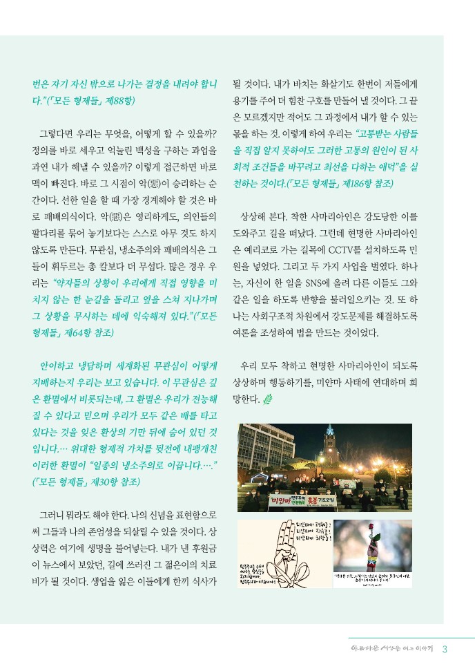 정평위소식지85호(21.07)_3.jpg