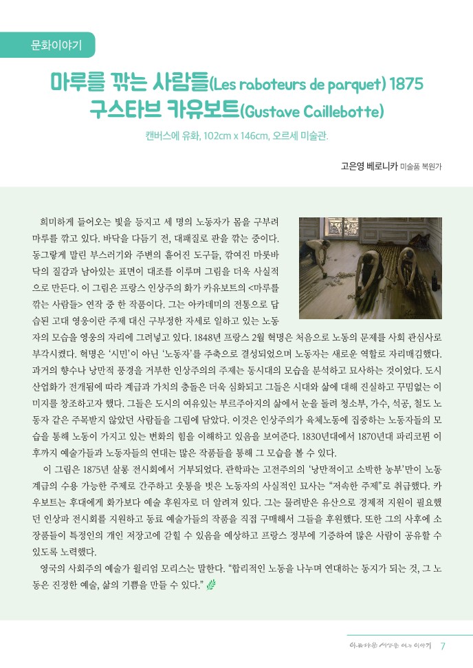 정평위소식지85호(21.07)_7.jpg
