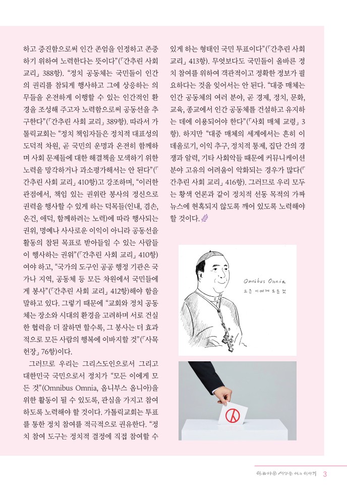 정평위소식지12월112호_3.jpg