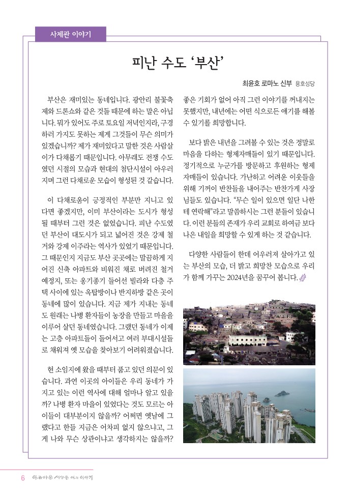 정평위소식지12월112호_6.jpg