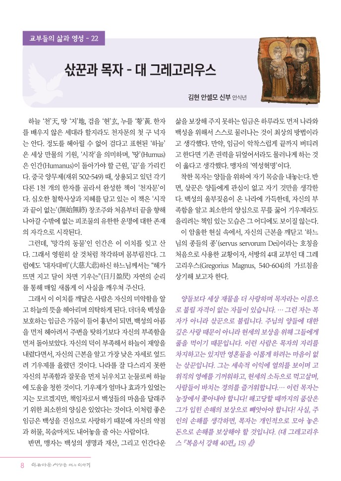 정평위소식지12월112호_8.jpg