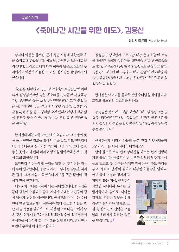 정평위소식지12월112호_7.jpg