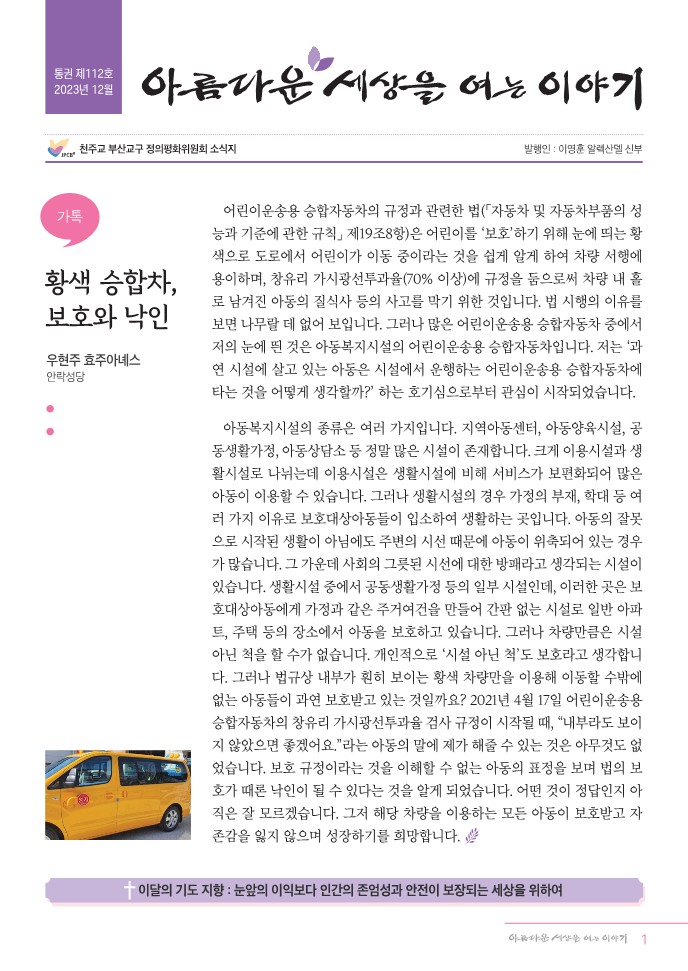 정평위소식지12월112호_1.jpg