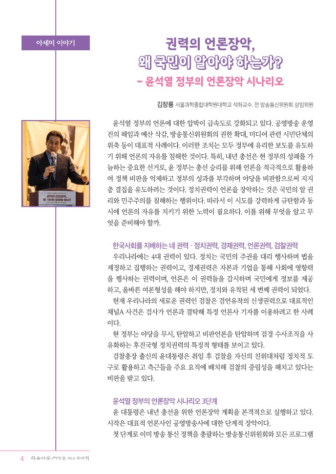 정평위소식지12월112호_4.jpg