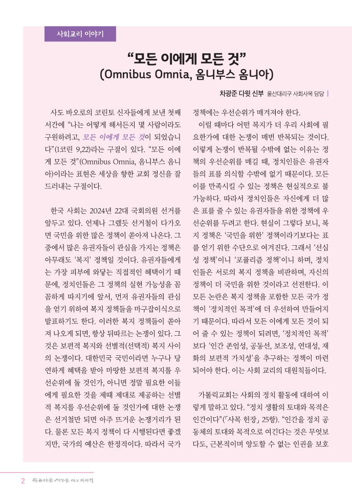 정평위소식지12월112호_2.jpg